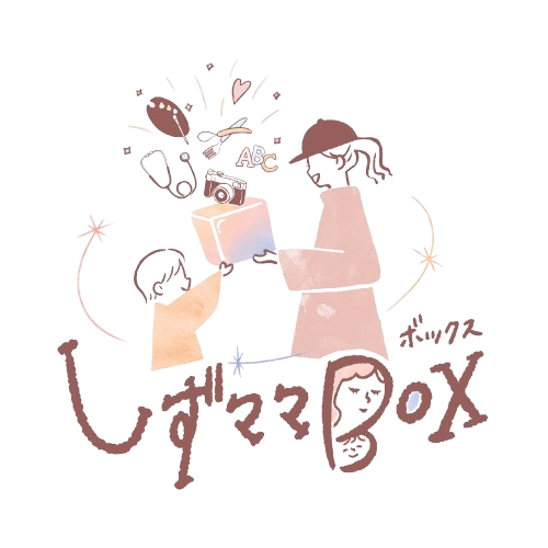 しずママBOX