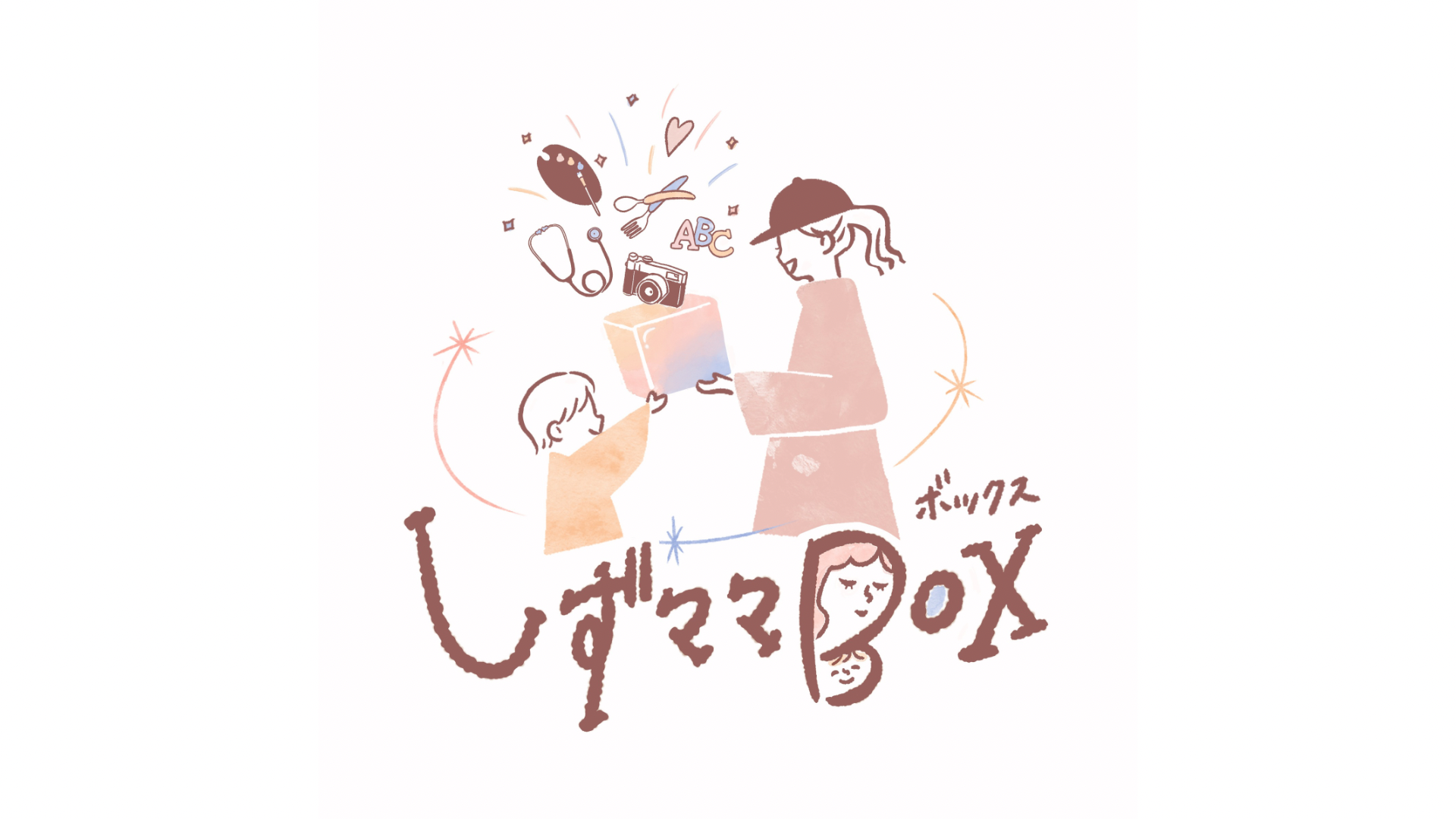 しずママBOX